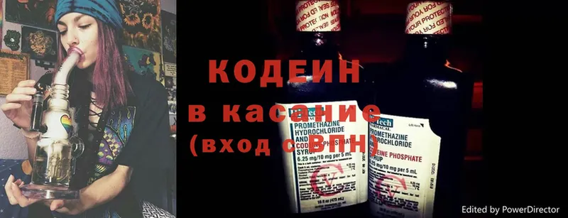 Кодеиновый сироп Lean Purple Drank  закладки  Невель 