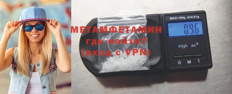 Метамфетамин Methamphetamine  сколько стоит  Невель 