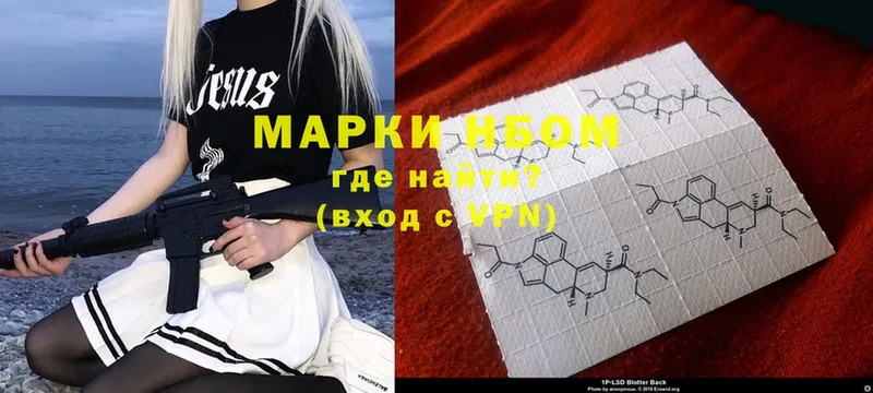 Наркотические марки 1,5мг  Невель 